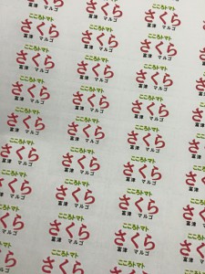 さくらラベル